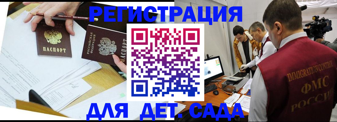 прописка для военкомата в Коле