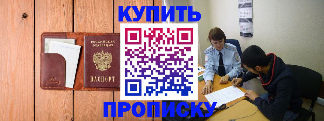 временная регистрация госуслуги в Коле