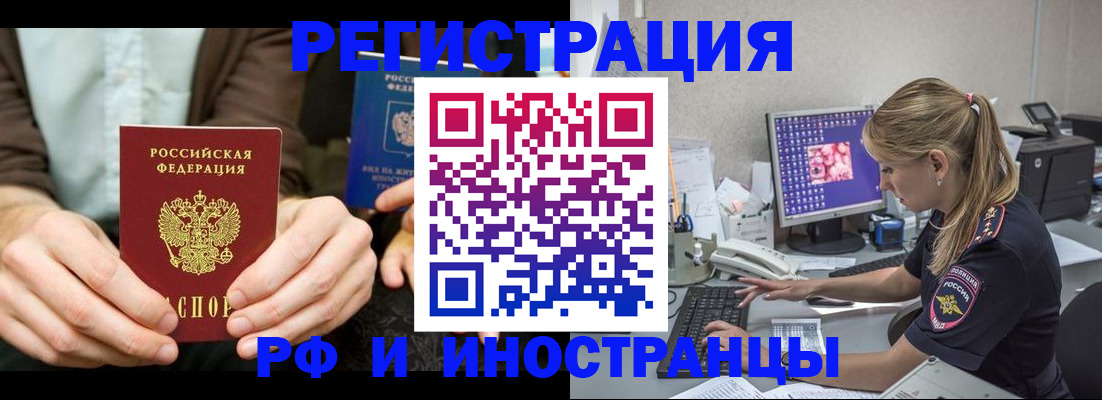 прописка от собственника в Коле