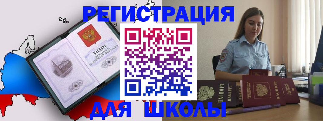 временная регистрация в Коле