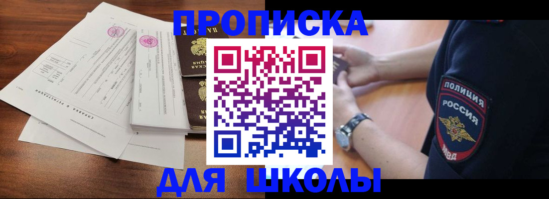 временная регистрация недорого в Коле