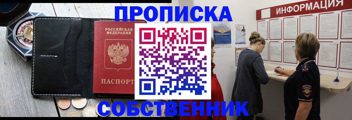 найти адрес прописки в Коле