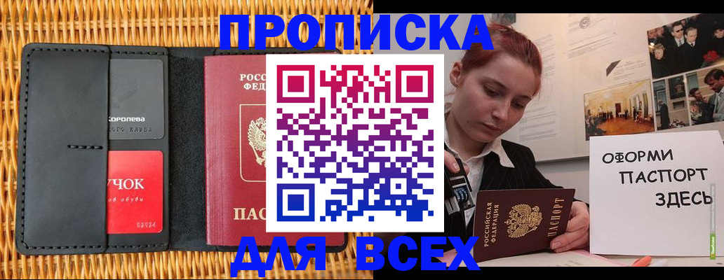 временная регистрация в Коле