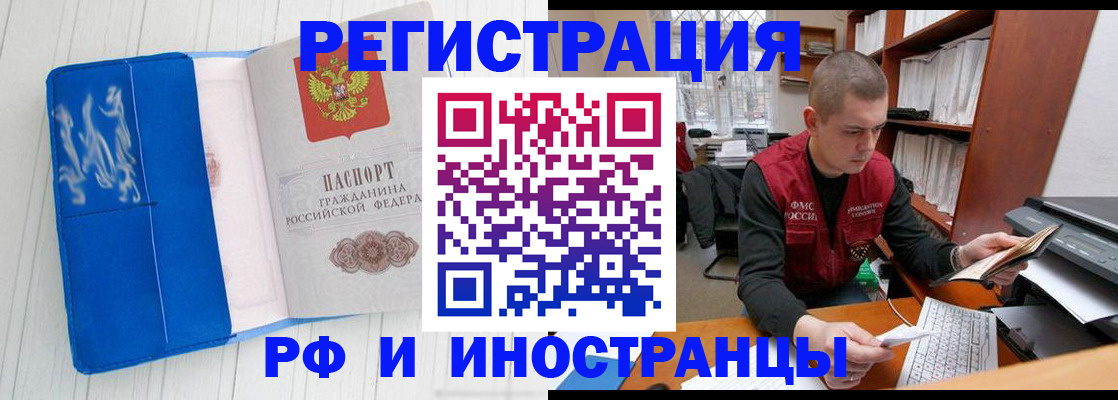 прописка для кредита в Коле